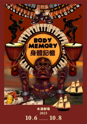 1003身體記憶 節目單