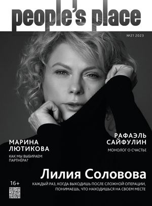 Peoeple's Place (21)