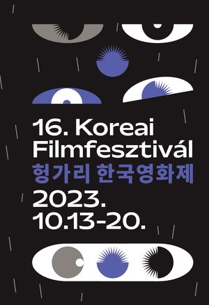 16. Koreai Filmfesztivál