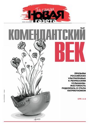 Novaja Gazeta 262023