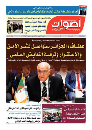 جريدة أصوات 09 10 2023