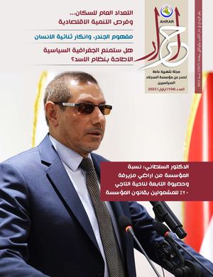 مجلة احرار – العدد 104