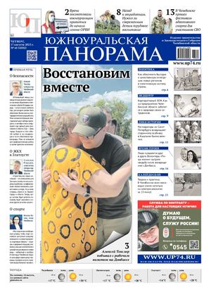 № 65 (4502) от 17 августа 2023 г.