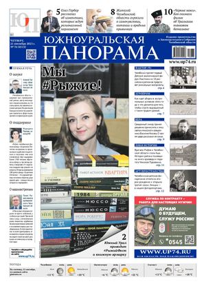 № 76 (4513) от 21 сентября 2023 г.