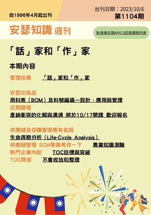 Weekly News1104index