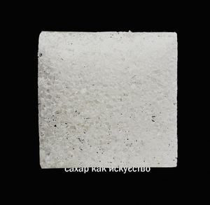 Сахар как искусство