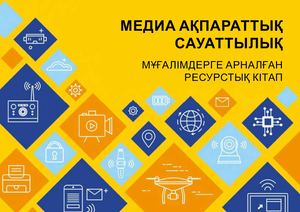 Эротикалық клиптер: Құдайлардың қызғанышы