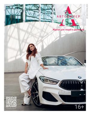 АВТОДИЛЕР 52