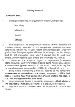 An e-mail to a friend