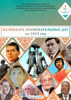 КЗД 2024 (рус)