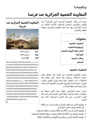 المقاومة الشعبية الجزائرية ضد فرنسا