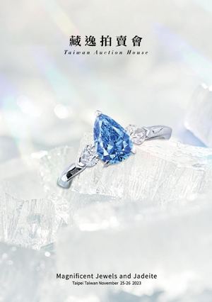 藏逸拍賣會-2023秋拍-珠寶小目錄