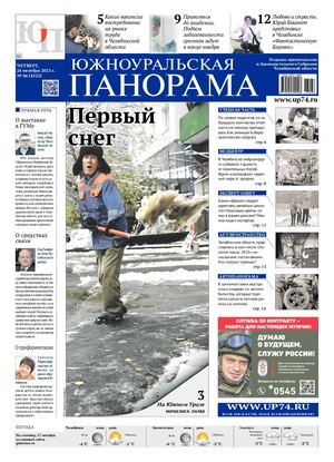 № 86 (4523) от 26 октября 2023 г.