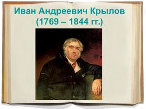 Крылов Биография