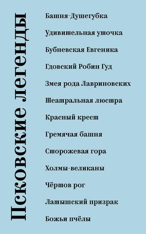 Региональные байки