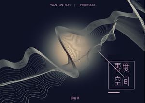 零度空間作品集_快速檢視版之視覺設計與品牌專案項目