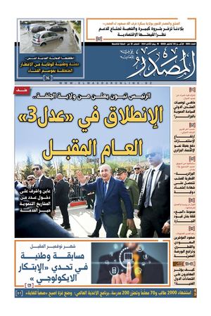 Newspaper Masdar N° 989