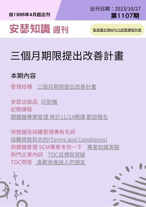 Weekly News1107index