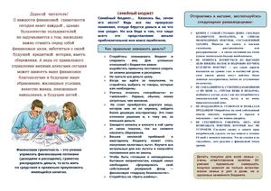 2023 ПМК 8 Финансовая грамотность