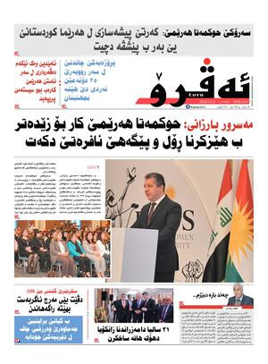 ئه‌ڤرۆ 3425- 2023/ 01/11