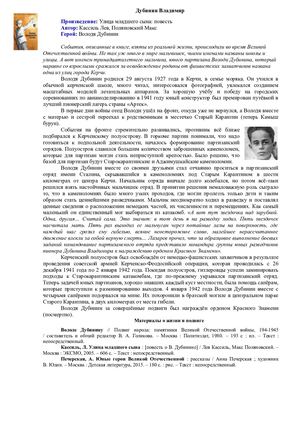 Володя Дубинин