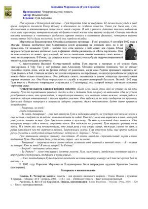 Гуля Королева