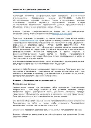 Calaméo - Политика Конфиденциальности
