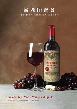 【2023藏逸秋季拍賣會】珍藏佳釀酒品專場