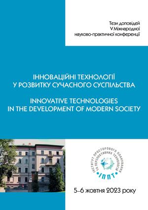 Брітченко І.Г. Становлення білатеральних відносин між Україною та Словаччиною у контексті євроінтеграційних викликів/ Безпарточний М.Г., Брітченко І.Г. //Збірник тез за матеріалами V Міжнародної науково-практичної конференції «Інноваційні технології у роз