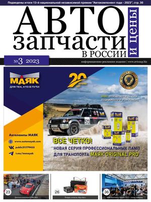 Avtozap 032023