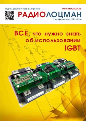 Radiolocman 09102023