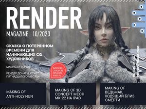 Rendmag 102023