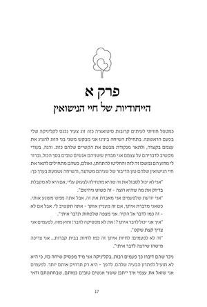 כי תבנה בית