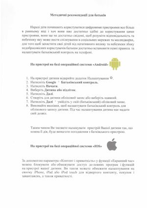 Подарунки на миколая батькам