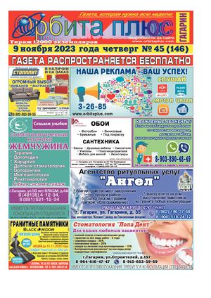 Calaméo - Orbita_Gazeta 0911