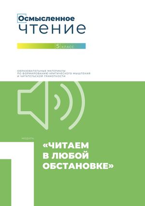 1 модуль 5 класс