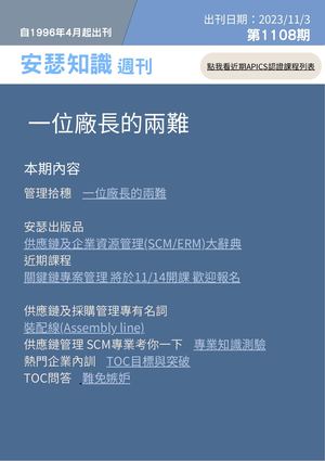 Weekly News1108index