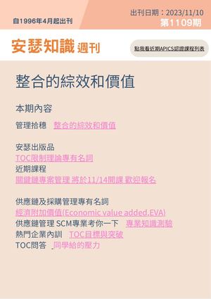 Weekly News1109index