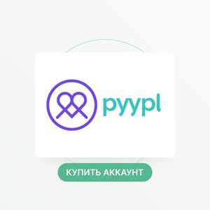 Купить верифицированный аккаунт Pyypl