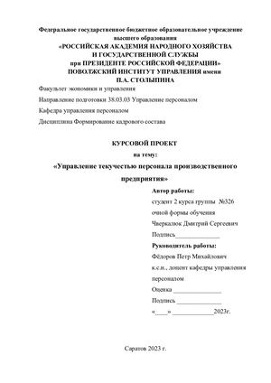 ФКС курсовой проект 2