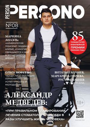 Выпуск №8 — Александр Медведев