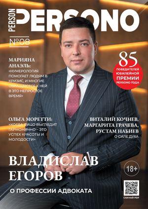 Выпуск №8 — Владислав Егоров