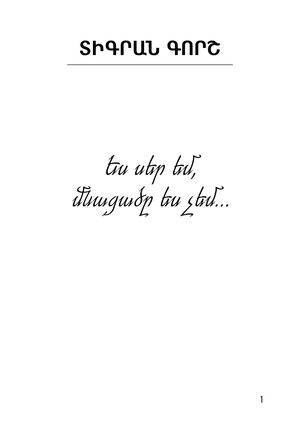 ես սեր եմ, մնացածը ես չեմ