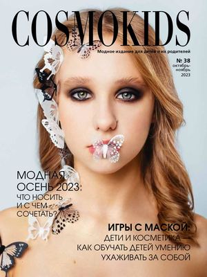 COSMOKIDS 38