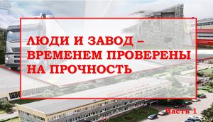 Технониколь папка досье