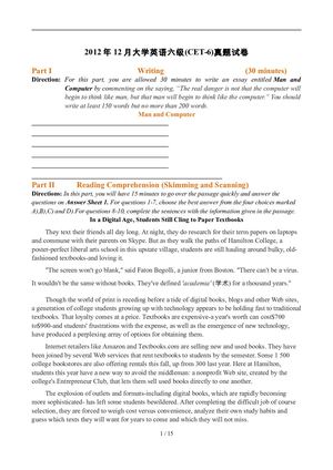 2012年12月英语六级真题(3)