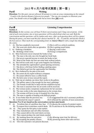 2013年6月六级考试真题（一）
