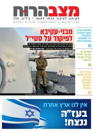 759 מצב הרוח תולדות.