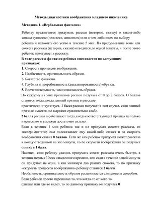 воображение