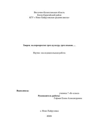 Герольд Бельгер